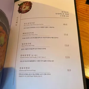 한와담 리뷰 사진