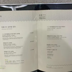 한일관 리뷰 사진