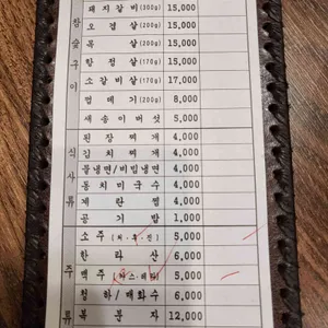 미스등갈비 리뷰 사진