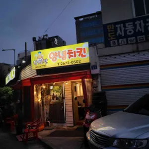 징기스칸양념치킨 리뷰 사진