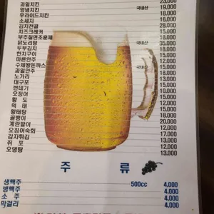 징기스칸양념치킨 리뷰 사진