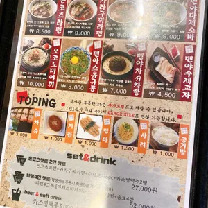 멘야마쯔리 리뷰 사진