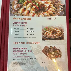 함초간장게장 리뷰 사진