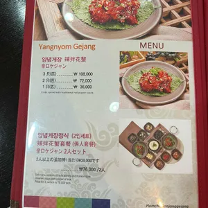 함초간장게장 리뷰 사진