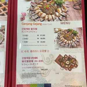 함초간장게장 리뷰 사진