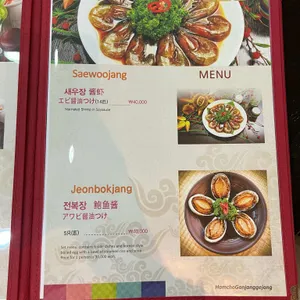 함초간장게장 리뷰 사진