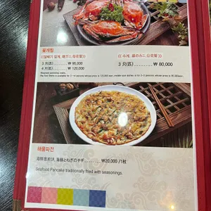 함초간장게장 리뷰 사진