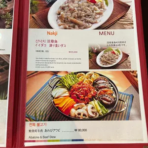 함초간장게장 리뷰 사진