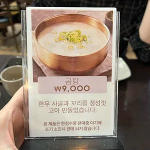 함초간장게장 리뷰 사진