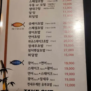 스시쥬베이 리뷰 사진