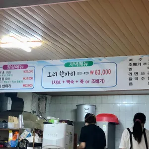 삼강식당 리뷰 사진