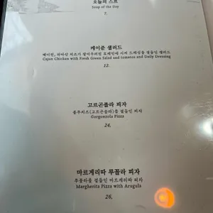 모나무르 레스토랑 THE RED 리뷰 사진