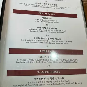 모나무르 레스토랑 THE RED 리뷰 사진