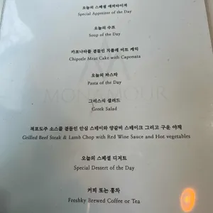 모나무르 레스토랑 THE RED 리뷰 사진