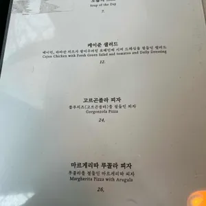 모나무르 레스토랑 THE RED 리뷰 사진