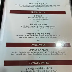 모나무르 레스토랑 THE RED 리뷰 사진