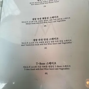 모나무르 레스토랑 THE RED 리뷰 사진