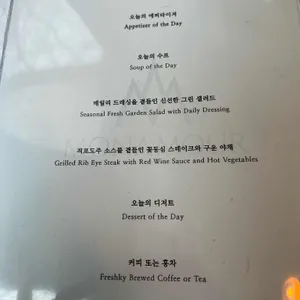 모나무르 레스토랑 THE RED 리뷰 사진