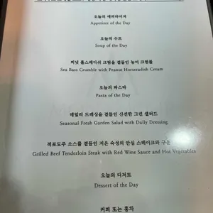 모나무르 레스토랑 THE RED 리뷰 사진