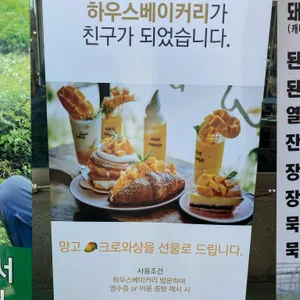 한강민물장어 리뷰 사진