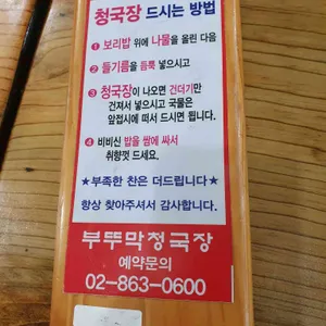 초가집 부뚜막청국장 리뷰 사진