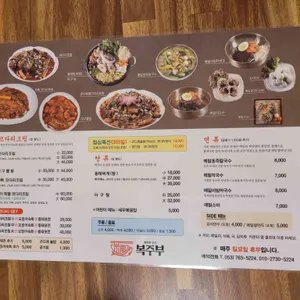 복주부 리뷰 사진
