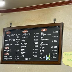 지리산돌판고깃집 리뷰 사진