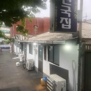진국집 리뷰 사진
