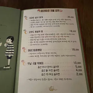 달빛달팽이 리뷰 사진