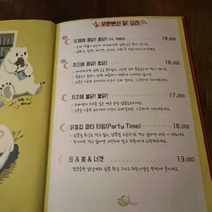 달빛달팽이 리뷰 사진