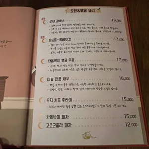 달빛달팽이 리뷰 사진