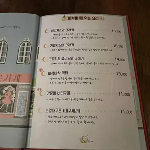 달빛달팽이 리뷰 사진