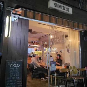 양남식당 리뷰 사진