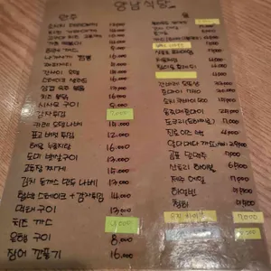 양남식당 리뷰 사진