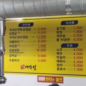 대박집 리뷰 사진