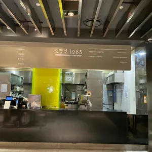 돈까스1985 리뷰 사진