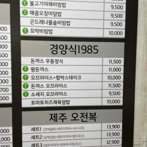 돈까스1985 리뷰 사진