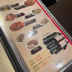 진미향 리뷰 사진