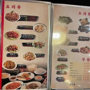 진미향 리뷰 사진