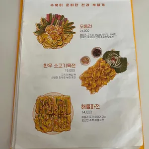 수북 리뷰 사진
