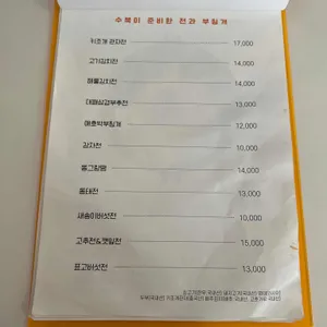 수북 리뷰 사진