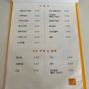 수북 리뷰 사진
