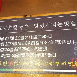 구좌리얼크니손칼국수 리뷰 사진