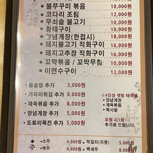 나랏님 리뷰 사진