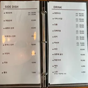 세모레스토랑 리뷰 사진