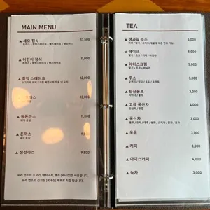 세모레스토랑 리뷰 사진