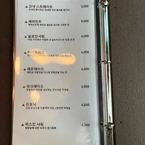 세모레스토랑 리뷰 사진