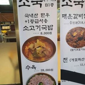 소국멜린다키친 리뷰 사진