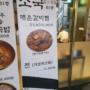 소국멜린다키친 리뷰 사진