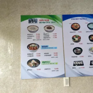 유달면옥 리뷰 사진